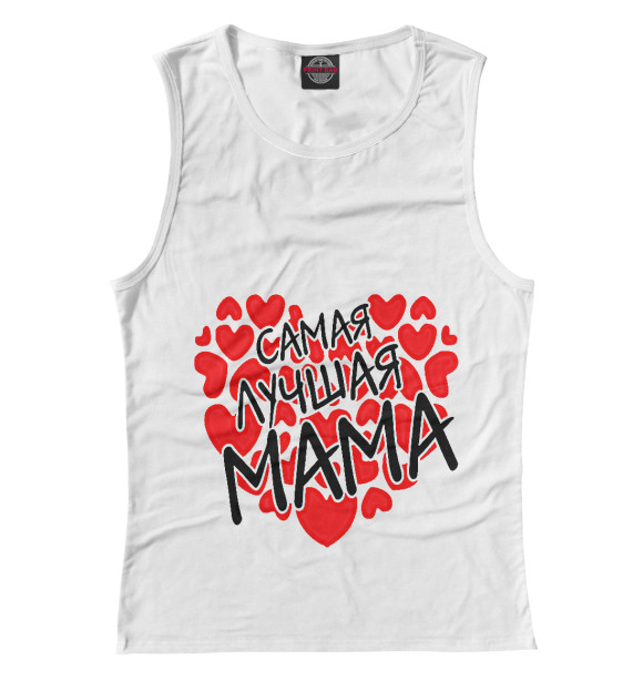 Женская майка с изображением Самая лучшая мама цвета Белый