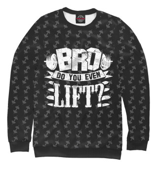 Bro Do You Even Lift