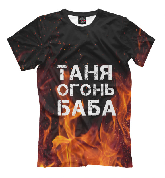 Футболка для мальчиков с изображением ТАНЯ ОГОНЬ БАБА цвета Черный