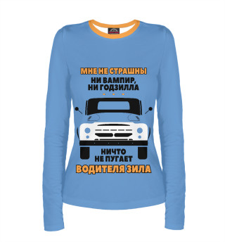 Водитель ЗИЛа