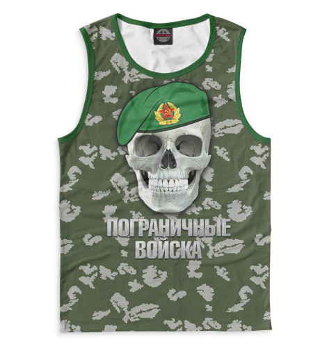 

Майки Print Bar, Белый, Пограничные войска