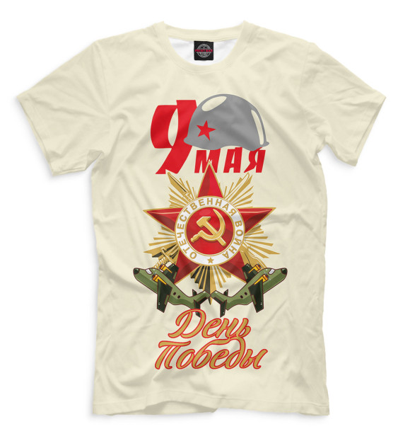 Мужская футболка с изображением 9 мая цвета Бежевый