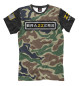 Футболка для мальчиков Brazzers Army