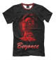 Мужская футболка Beyonce