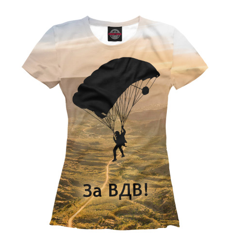 

Футболки Print Bar, Белый, За ВДВ!