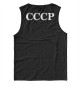Майка для мальчика СССР