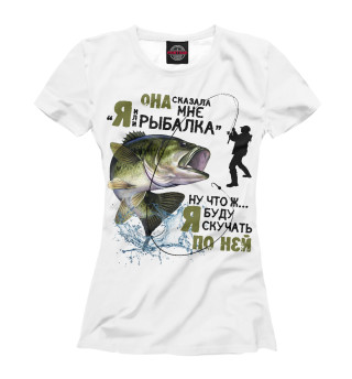 Женская футболка Истинный рыбак
