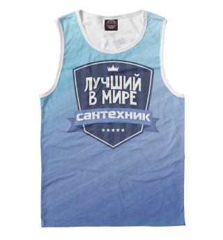Лучший сантехник