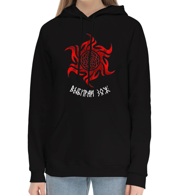 Женский хлопковый худи с изображением Здрабережень / Выбирай зож цвета Черный