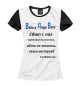 Футболка для девочек Войска дяди Васи.ВДВ.
