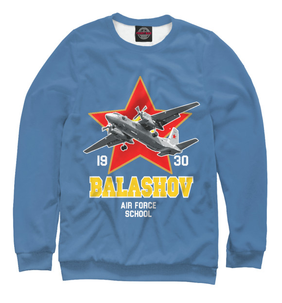 Мужской свитшот с изображением Балашовское высшее военное авиационное училище цвета Белый