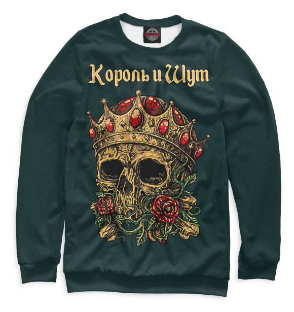 Мужской свитшот с изображением Король и Шут цвета Белый