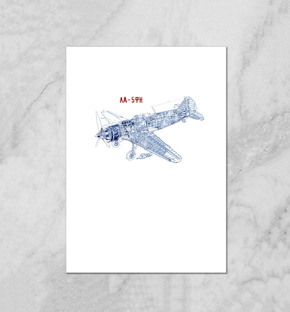 Плакат с изображением Ла-5ФН цвета Белый