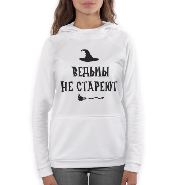 Женское худи с изображением Ведьмы не стареют цвета Белый