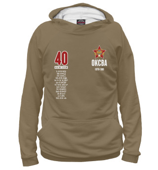ОГСВА, Афганистан
