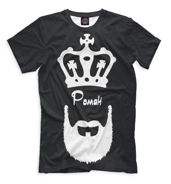 Мужская футболка с изображением Роман — борода и корона цвета Черный