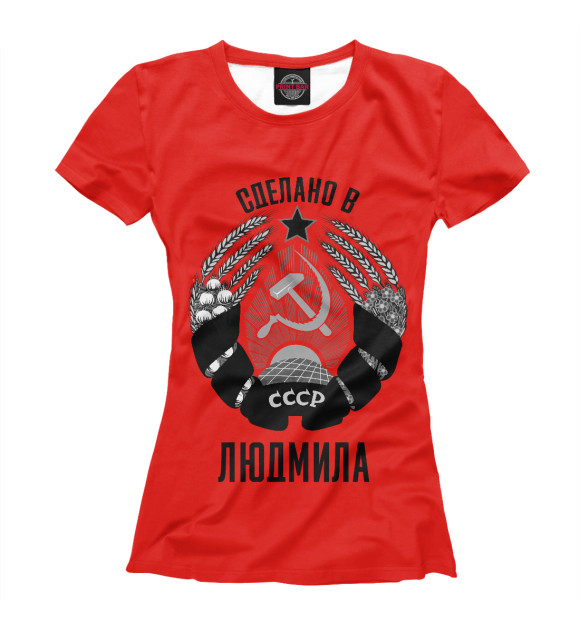 Футболка для девочек с изображением Людмила сделано в СССР цвета Белый