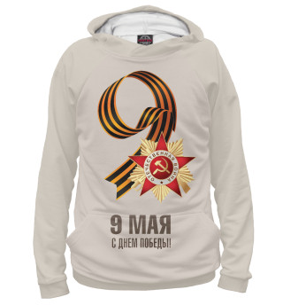 Женское худи 9 Мая