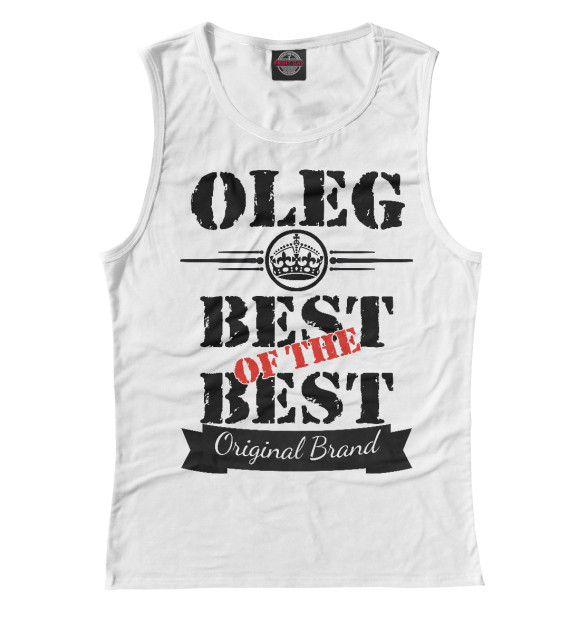 Женская майка с изображением Олег Best of the best (og brand) цвета Белый