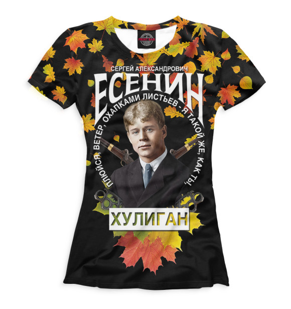 Женская футболка с изображением Сергей Есенин цвета Белый