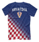 Мужская футболка Хорватия