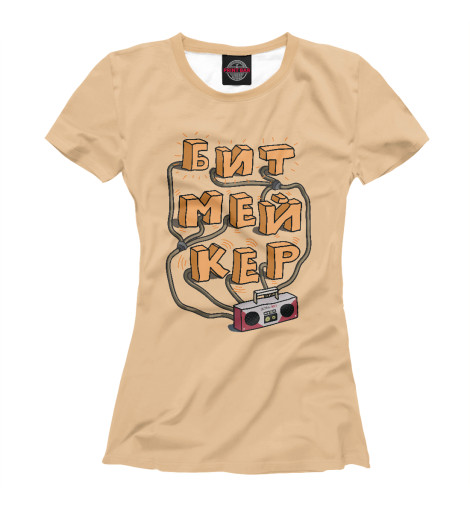 

Футболки Print Bar, Белый, Битмейкер