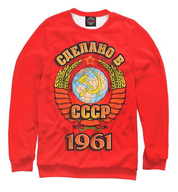 Свитшот для девочек с изображением Сделано в 1961 цвета Белый