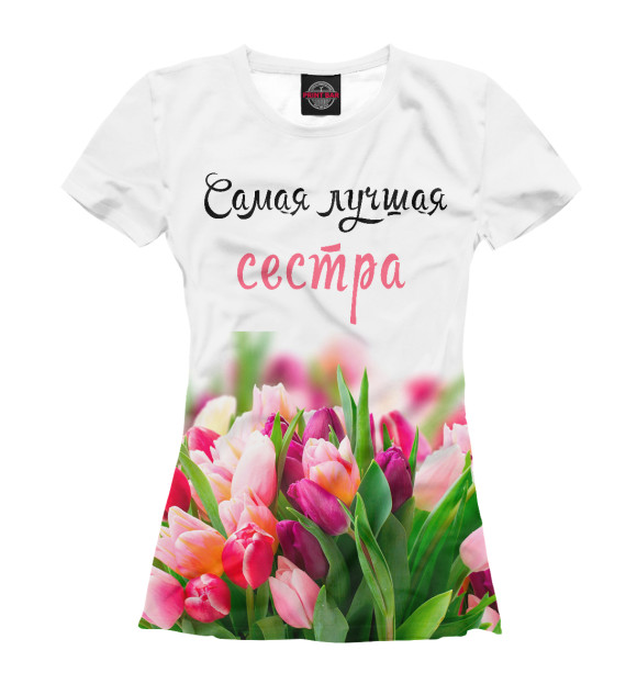 Женская футболка с изображением Сестра цвета Белый