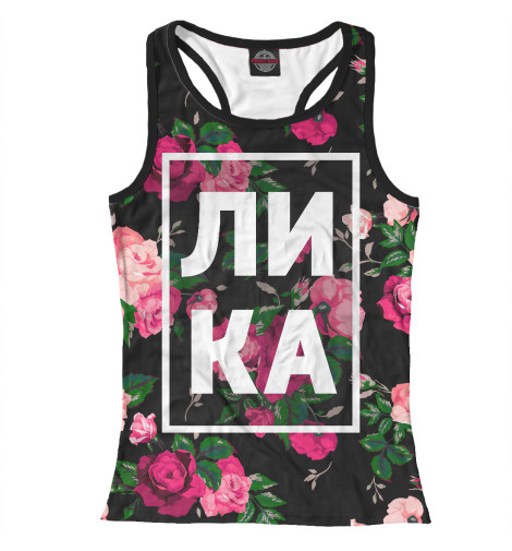

Майки борцовки Print Bar, Белый, Лика