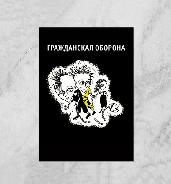 Плакат с изображением Гражданская оборона цвета Белый
