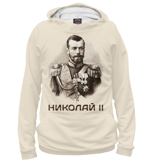 Мужское худи с изображением Николай II цвета Белый