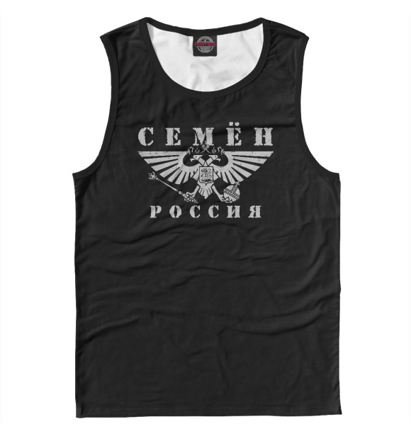 Майка для мальчика с изображением Семен - РОССИЯ цвета Белый
