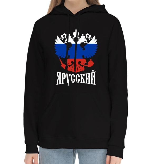 Женский хлопковый худи с изображением Я Русский! цвета Черный
