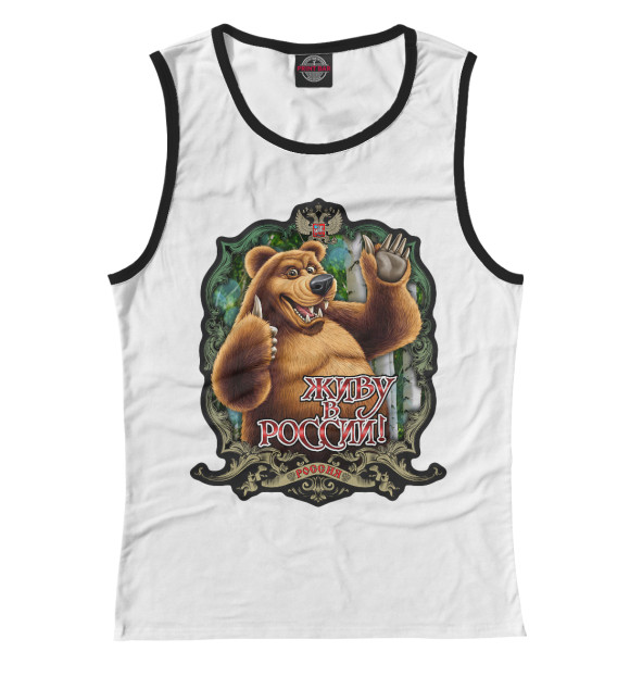 Майка для девочки с изображением Живу в России! цвета Белый