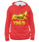 Женское худи Рожденные в СССР 1969