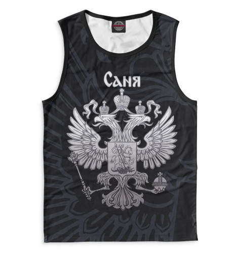 

Майки Print Bar, Белый, Саня
