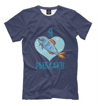 Мужская футболка Я люблю рыбалку