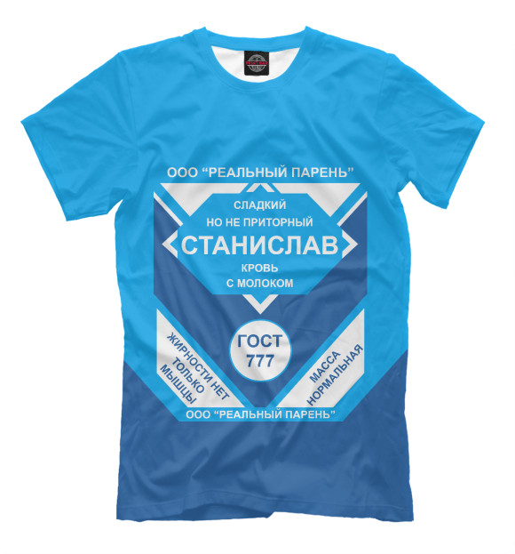 Мужская футболка с изображением СТАНИСЛАВ-СГУЩЕНКА цвета Грязно-голубой