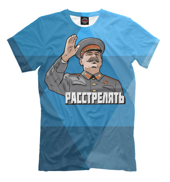 Мужская футболка с изображением Сталин Расстрелять цвета Грязно-голубой