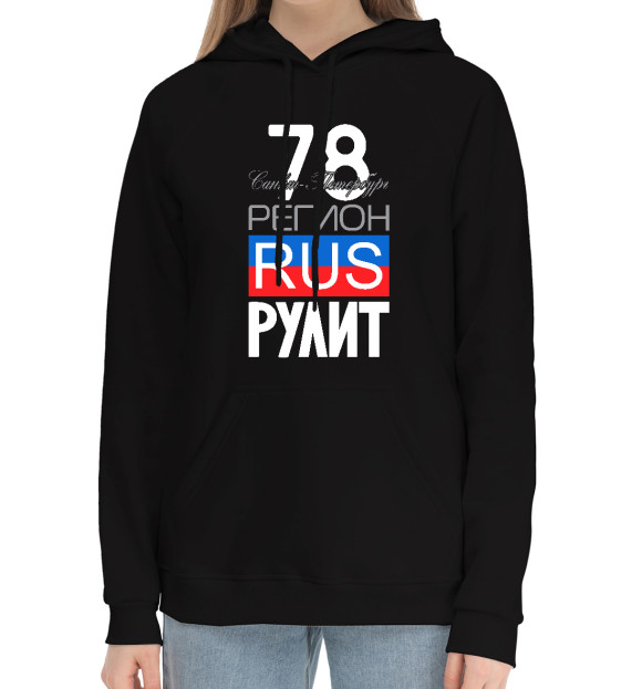 Женский хлопковый худи с изображением 78 - Санкт-Петербург цвета Черный