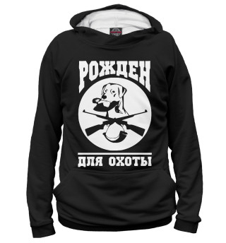 Худи для девочки Рожден для Охоты