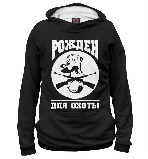 Женское худи с изображением Рожден для Охоты цвета Белый