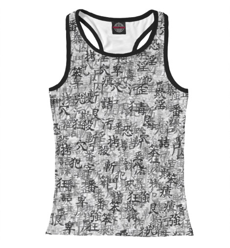 

Майки борцовки Print Bar, Белый, Японские иероглифы