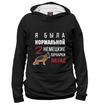 2 овчарки назад (жен.)