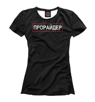 Прорайдер Police V1