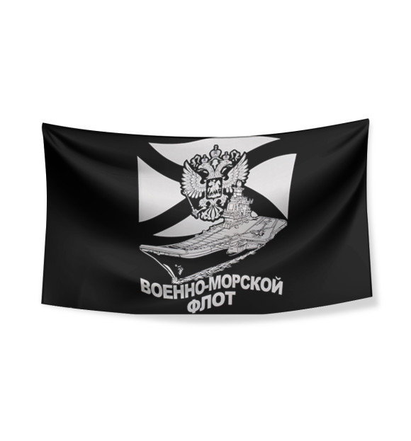 Флаг с изображением Военно-морской флот цвета Белый