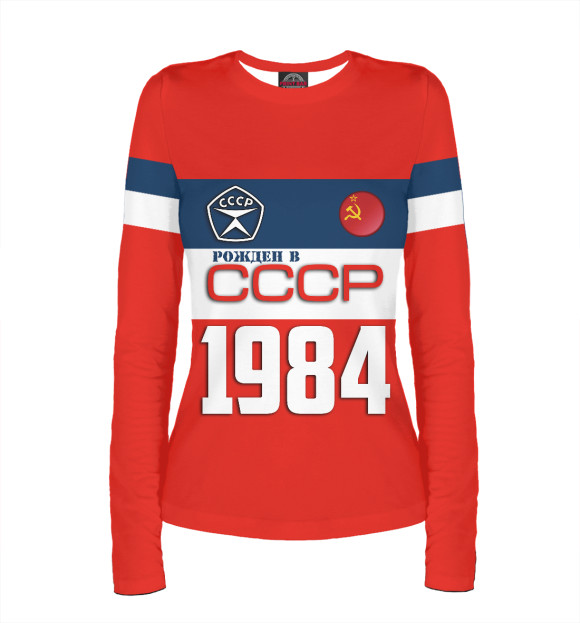 Женский лонгслив с изображением Рожден в СССР 1984 год цвета Белый