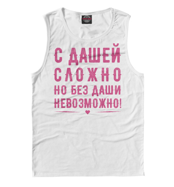 Мужская майка с изображением Даша цвета Белый