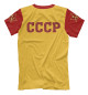 Мужская футболка Символ СССР (герб СССР)