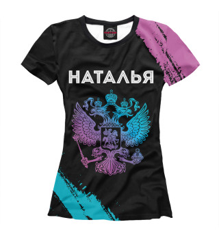 Женская футболка Наталья Россия